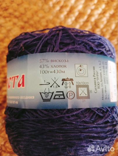 Пряжа для вязания пакетом