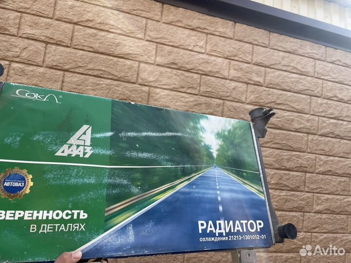Радиатор охлаждения ваз