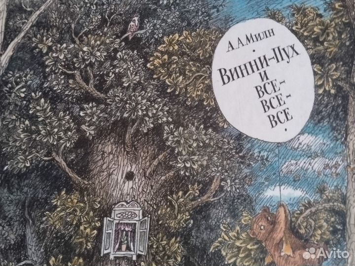 Детские книги СССР