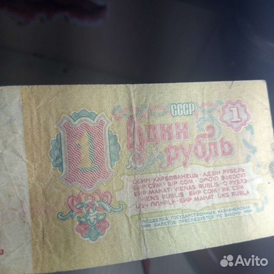 Один рубль СССР 1961
