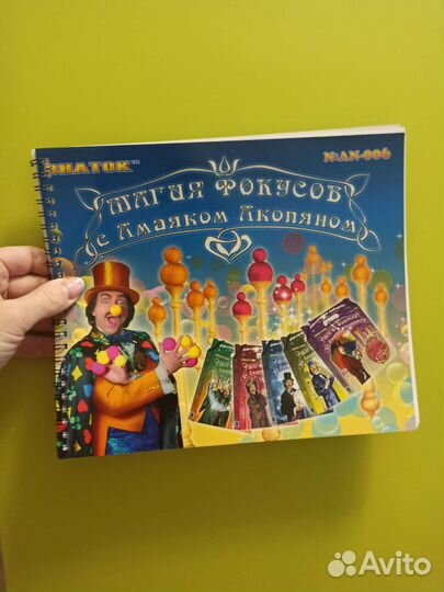 Набор для фокусов