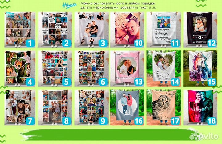 Фотоплед 150х200