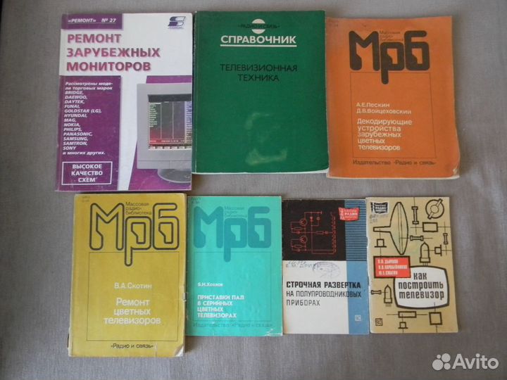 Книги по электронике и радиоэлектронике