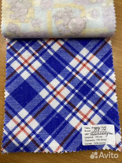 Ткань фланель