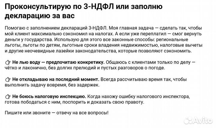 Бухгалтер удаленно для ИП. Маркетплейсы. 3НДФЛ