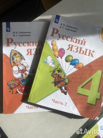 Учебники школа россии 3 класс 4 класс