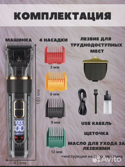 Машинка для стрижки животных новая