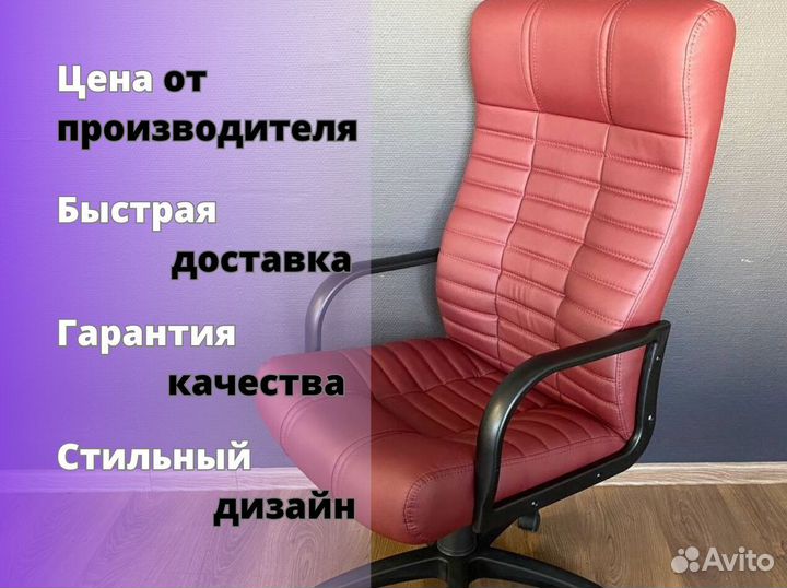 Компьютерное кресло с доставкой на дом