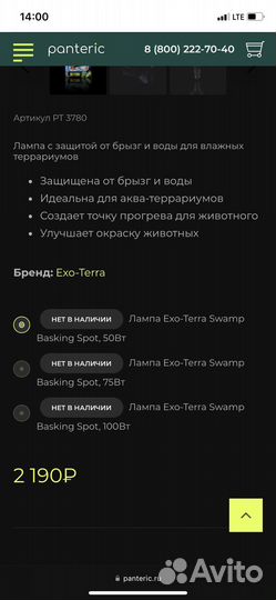 Лампа для нагрева влажных террариумов Exo Terra