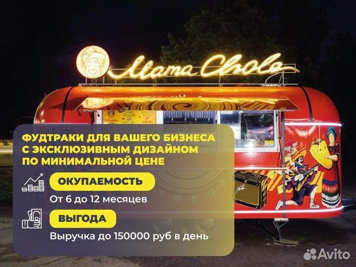Фудтрак, автолавка, торговый прицеп купава