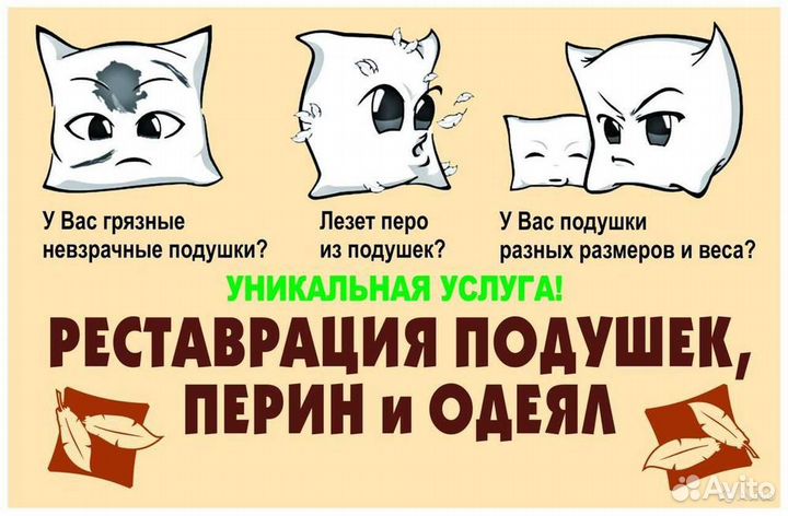 Подушка думка