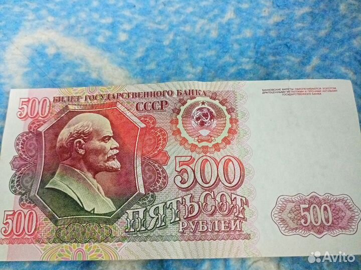 Купюра 500 р