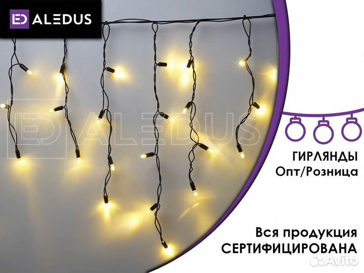 Гирлянда бахрома