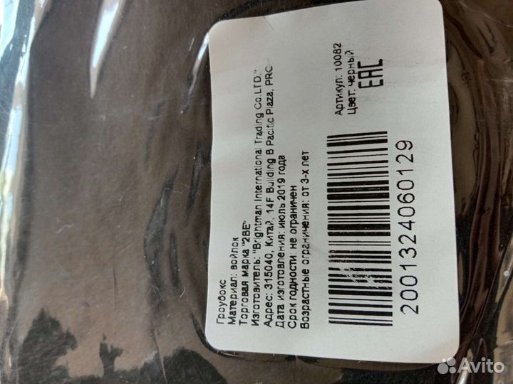 Гроубокс новый