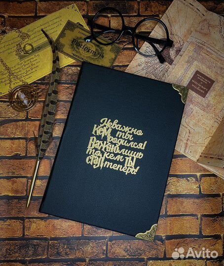 Блокноты Гарри Поттер с надписью