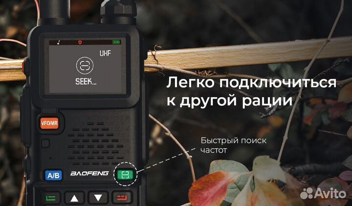 Рация Baofeng UV-5RH 10W