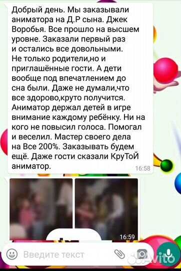 Классный аниматор на праздники.Супер-герои и Принц