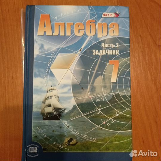 Учебники 5 6 7 класс