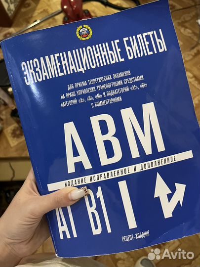 Билеты автошкола