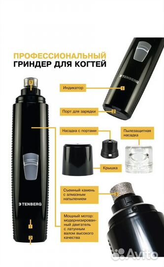 Гриндер для когтей собак и др