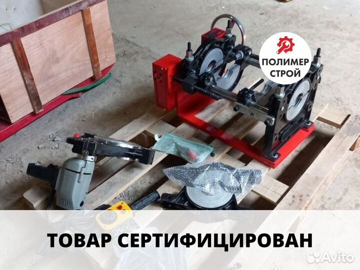 Стыковой сварочный аппарат