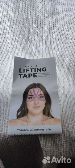 Тейп шириной 1 см