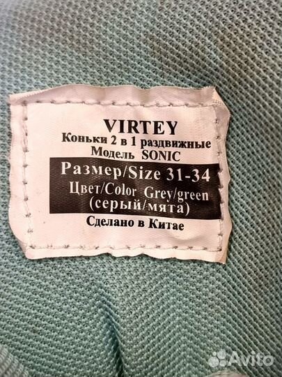 Ролики раздвижные 2 в 1