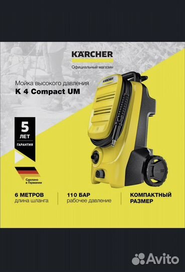 Kerher k4 мойка