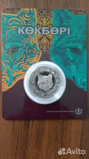 Юбилейные монеты Казахстана