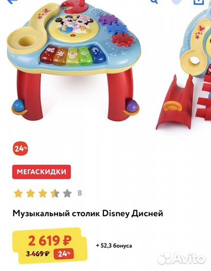 Развивающий столик