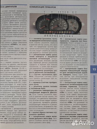 Книга Huyndai Accent За рулем