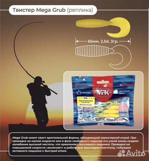 Силиконовые приманки Mega Grub (реплика) пачка