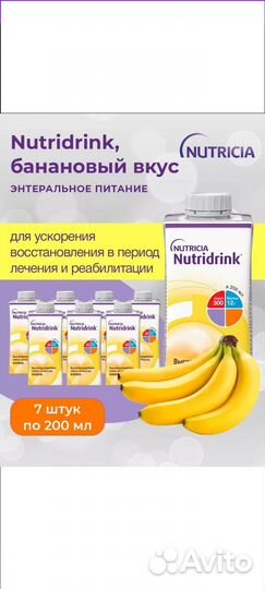 Энтеральное питание
