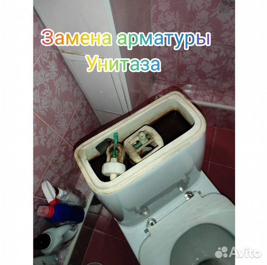 Сантехник. Отопление. Водоснабжение