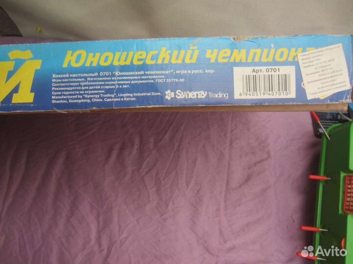 Настольная игра Хоккей