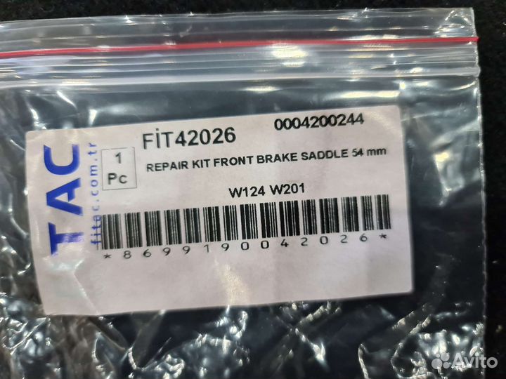 Ремкомплект переднего суппорта Mercedes W124