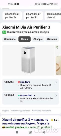 Очиститель воздуха xiaomi Mi air purifier 3