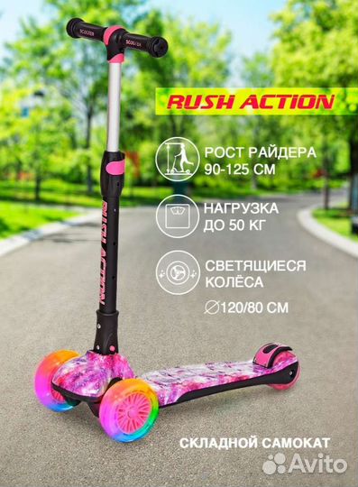 Самокат трехколесный со светящимися колесами