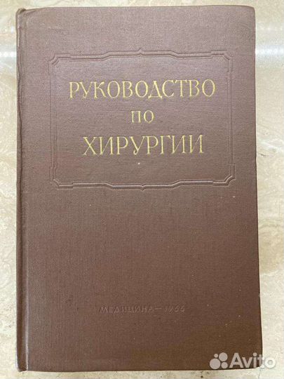 Хирургия периферических нервов и сосудов