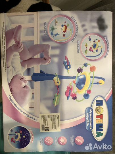 Игрушка музыкальная карусель с проектором. (в темн