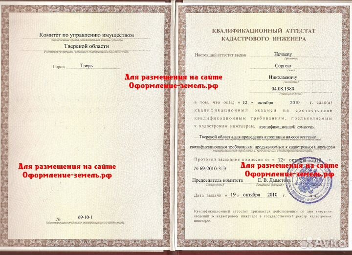 Межевание, техплан, вынос границ, топография