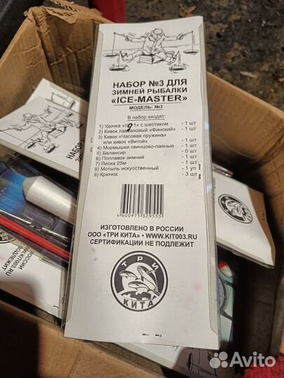 Набор для зимней рыбалки номер 3