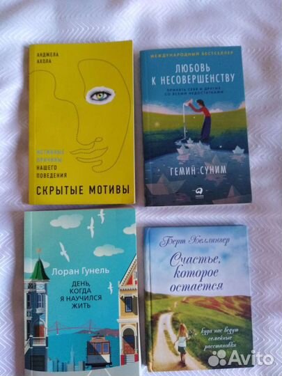 Книги по психологии, семинары, приёмы, техники