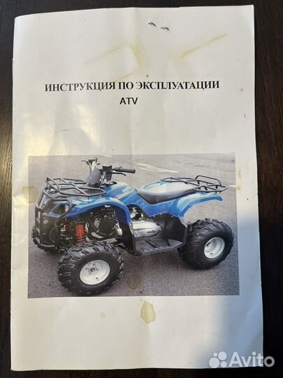 Квадроцикл