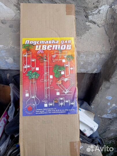 Подставка для цветов