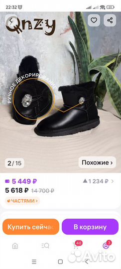 Угги 36 размер