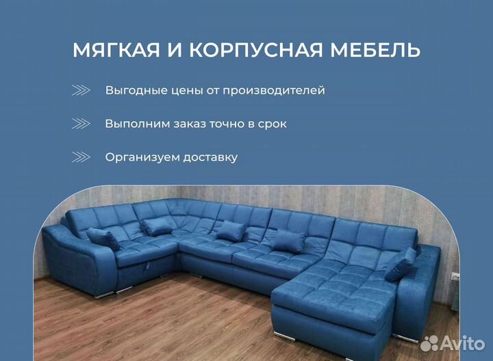 Диван Сафари Люкс на заказ