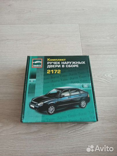 Ручки дверные Приора Белое облако комплект