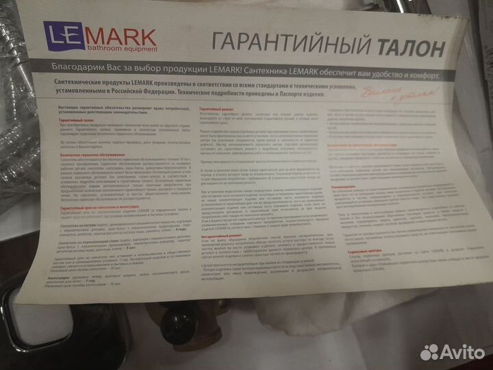 Смеситель с гигиеническим душем, Трап, Лоток