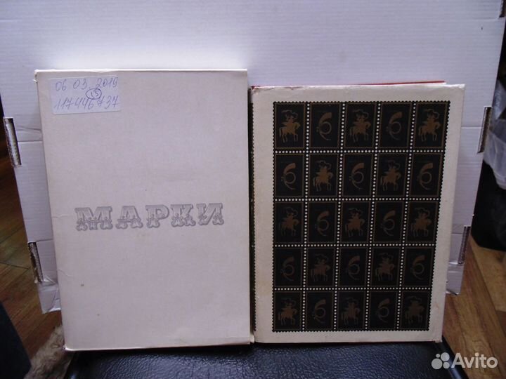 Альбом с марками.СССР. Негашеные. 15